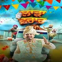 Laarha Faraar (2025)