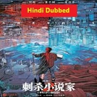 A Writer's Odyssey 2 (2025) Hindi Dubbed