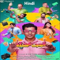Timepass (2025) Hindi Dubbed