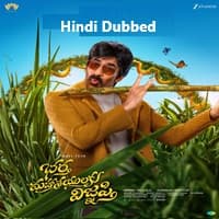 Bhartha Mahasayulaku Wignyapthi (2026) Hindi Dubbed