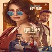 Shubhchintak (2025) Hindi Dubbed