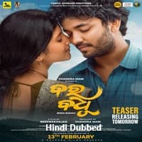 Bara Badhu (2026) Hindi Dubbed