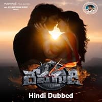 Devagudi (2026) Hindi Dubbed