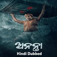 Ananta (2025) Hindi Dubbed