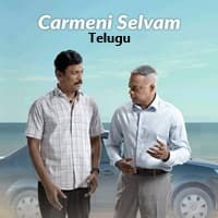 Carmeni Selvam (2026) Telugu