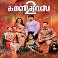 Kaalidas 2 (2026)