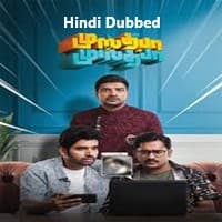 Mustafa Mustafa (2026) Hindi Dubbed