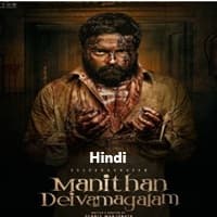 Manithan Deivamagalam (2026) Hindi Dubbed