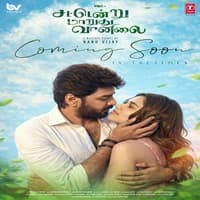 Sattendru Maarudhu Vaanilai (2026)