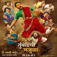 Tumbadchi Manjula (2026) Hindi Dubbed