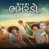 Bhamardo (2026) Hindi Dubbed