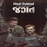 Jagat (2024) Hindi Dubbed